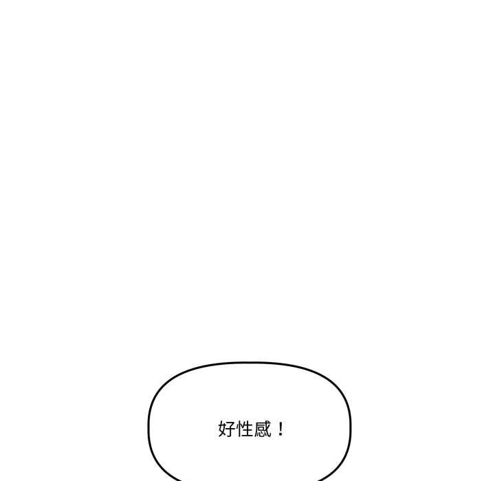 附屬品少女的叛逆期第33話