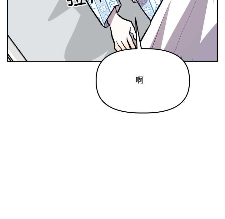 附属品少女的叛逆期第33話
