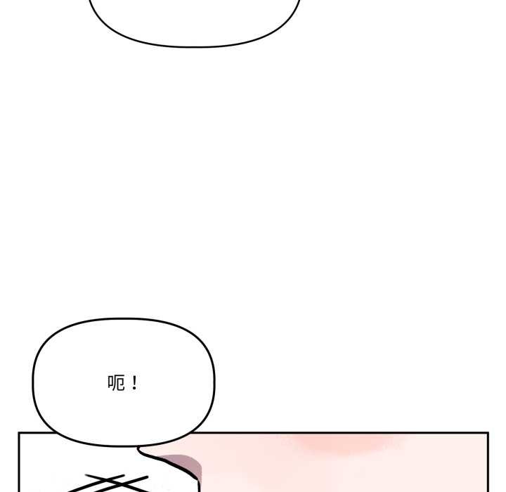 附属品少女的叛逆期第33話