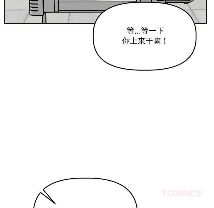 附属品少女的叛逆期第33話