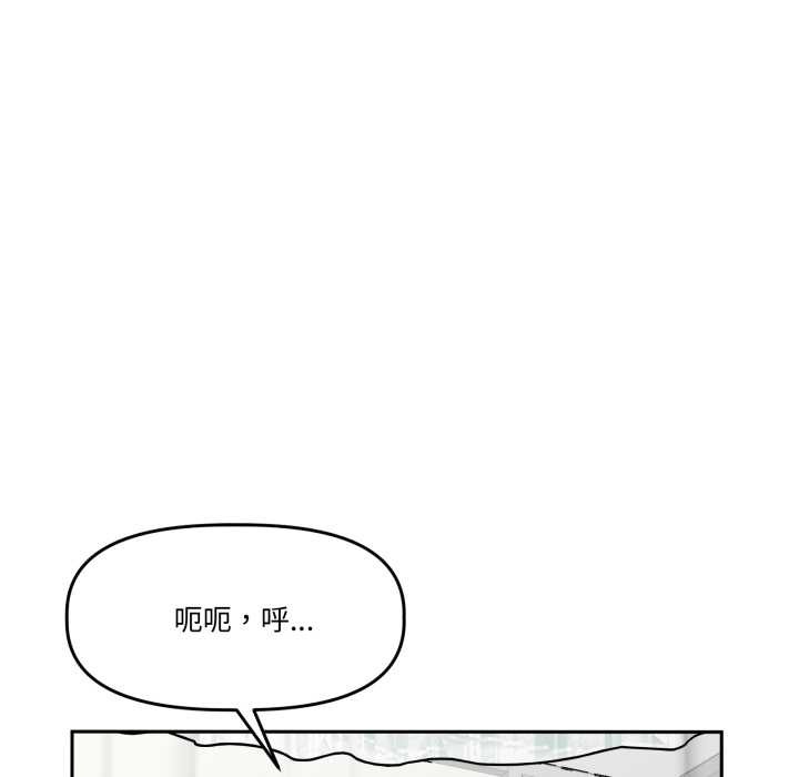 附属品少女的叛逆期第33話