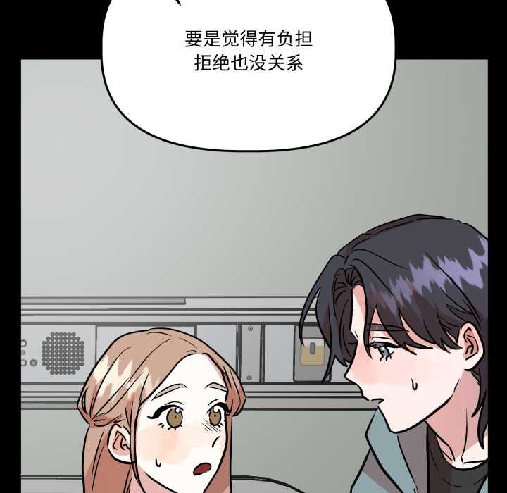 附属品少女的叛逆期第33話