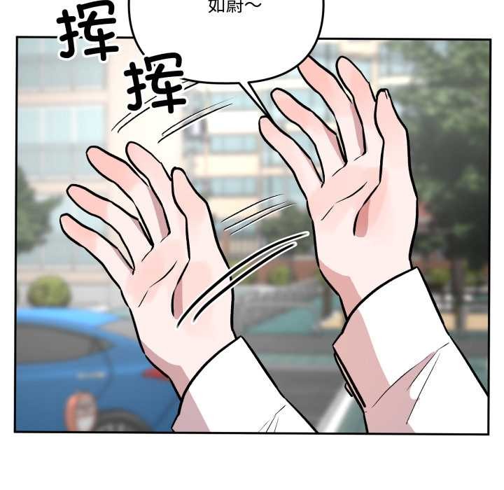 附属品少女的叛逆期第33話
