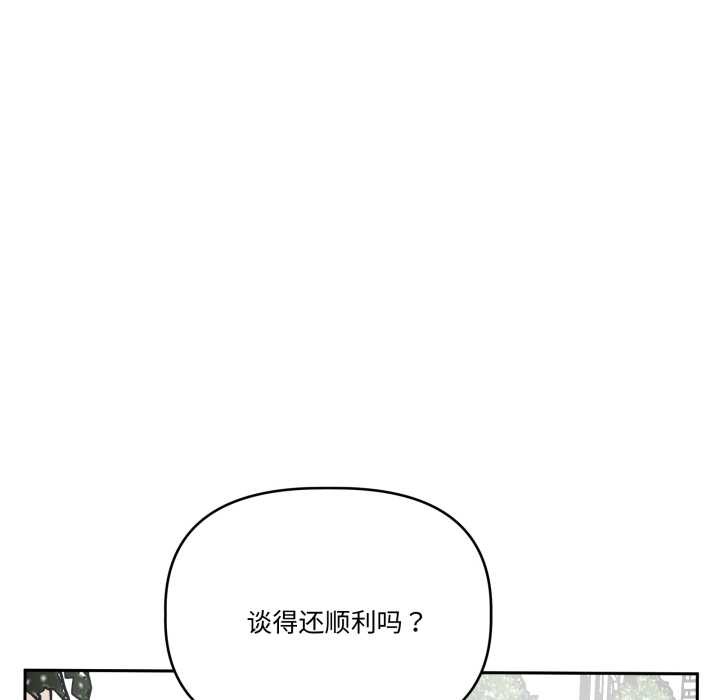 附属品少女的叛逆期第33話