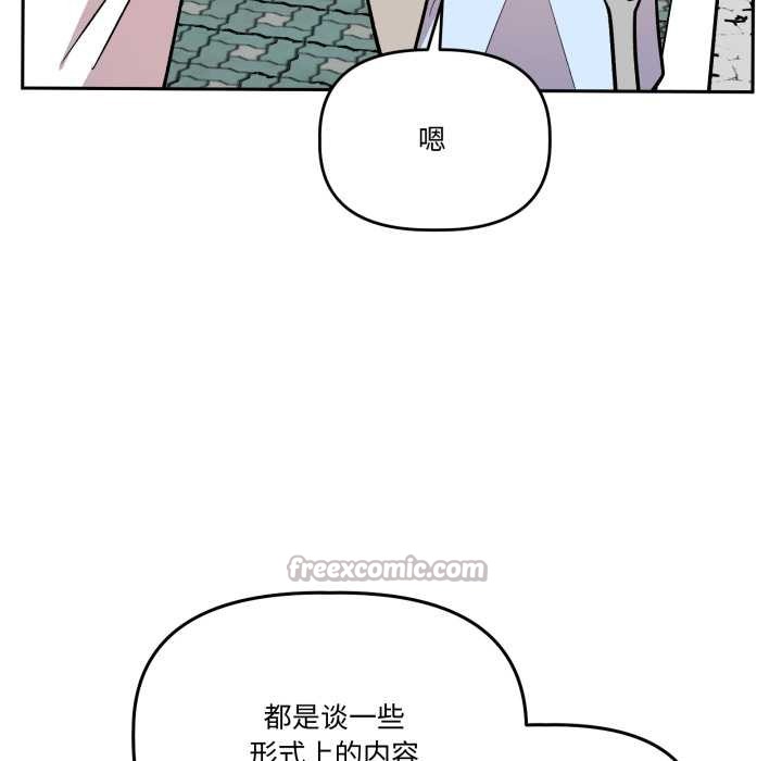 附属品少女的叛逆期第33話