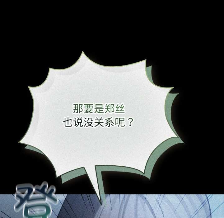 配角的生存任务第48話
