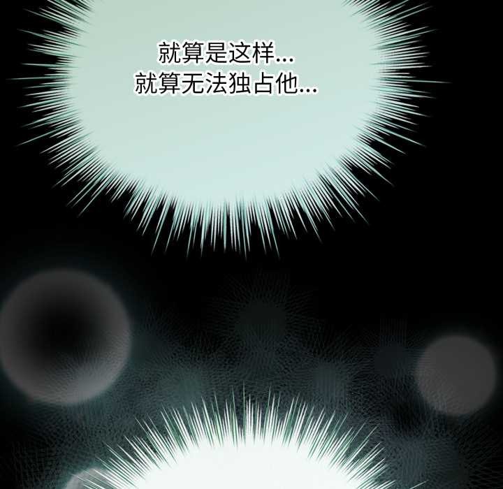配角的生存任务第48話