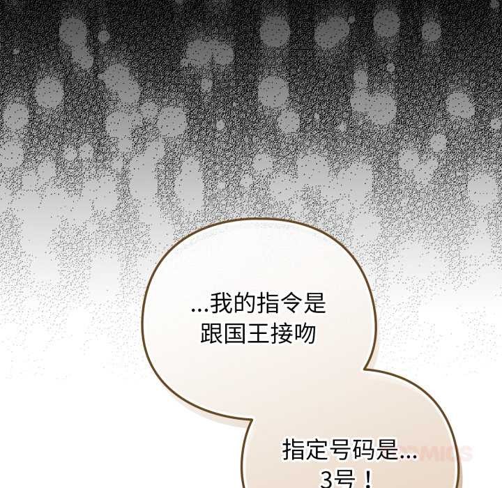 配角的生存任务第48話