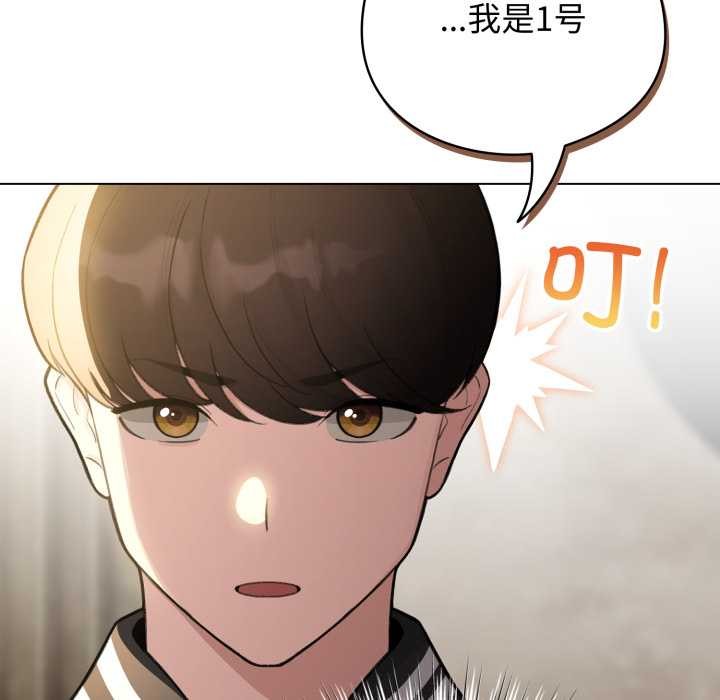 配角的生存任务第48話