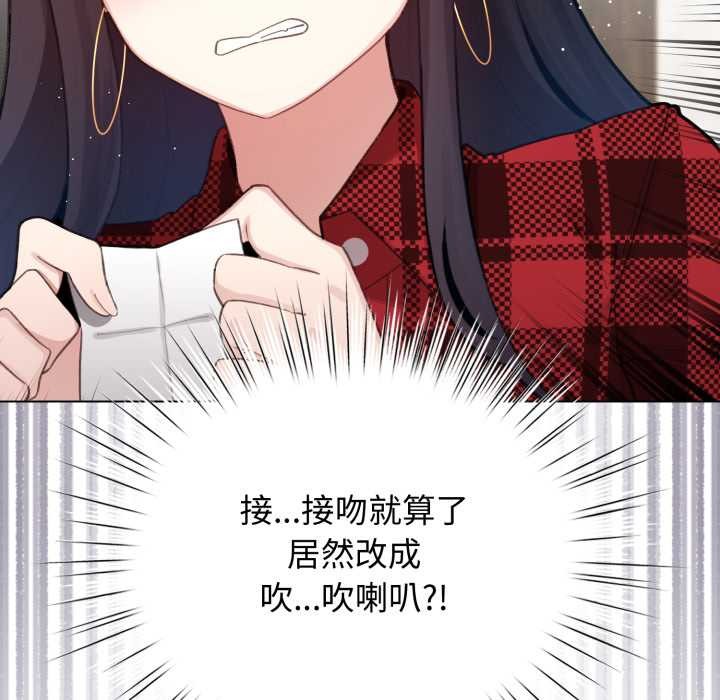 配角的生存任务第48話