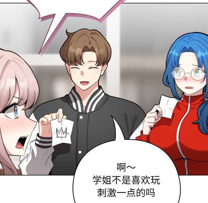 《配角的生存任务》第48话