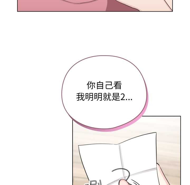 《配角的生存任务》第48话