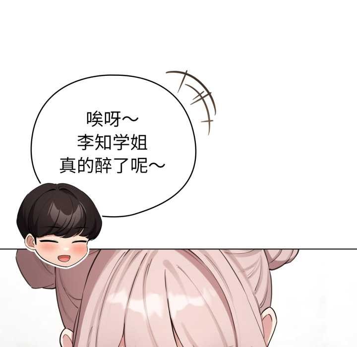 配角的生存任务第48話