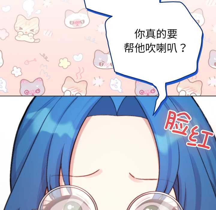 配角的生存任务第48話