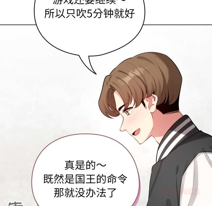 配角的生存任务第48話
