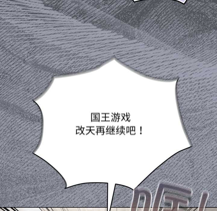 配角的生存任务第48話