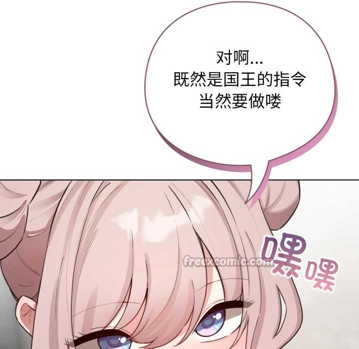 《配角的生存任务》第48话
