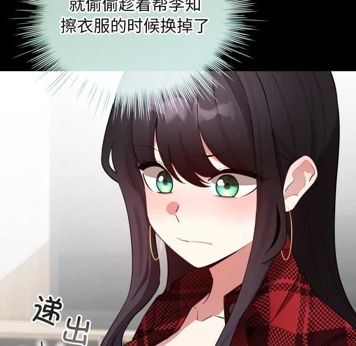 配角的生存任务第48話