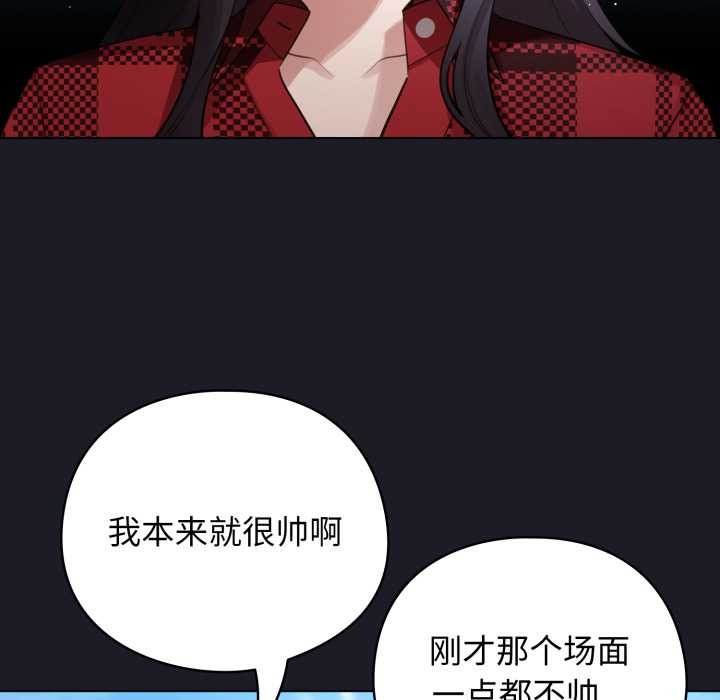 《配角的生存任务》第48话