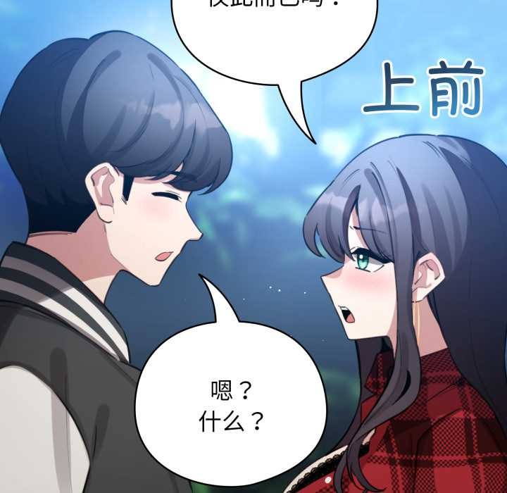 《配角的生存任务》第48话