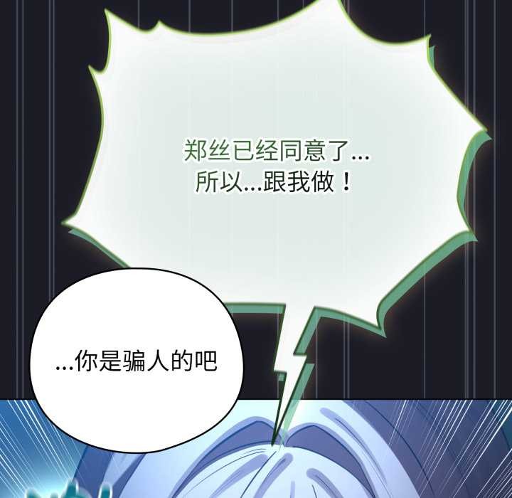 配角的生存任務第48話
