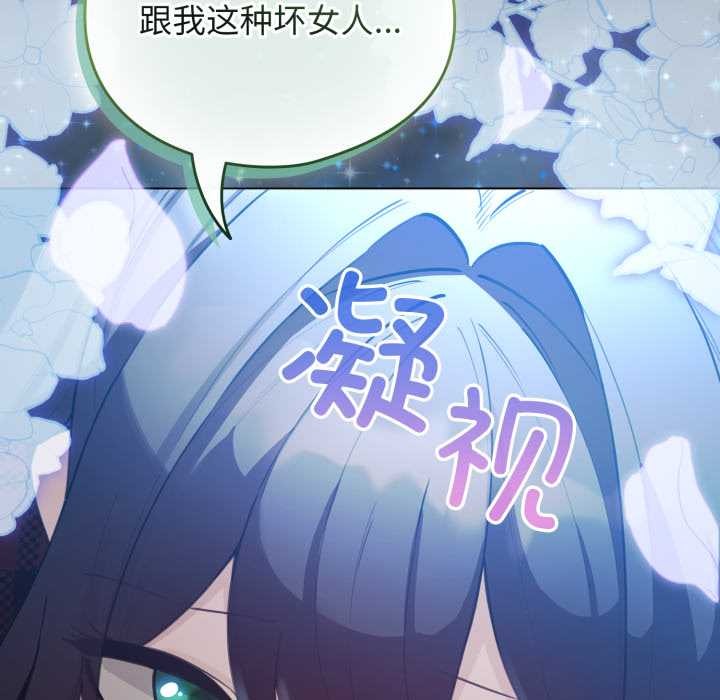 配角的生存任务第48話