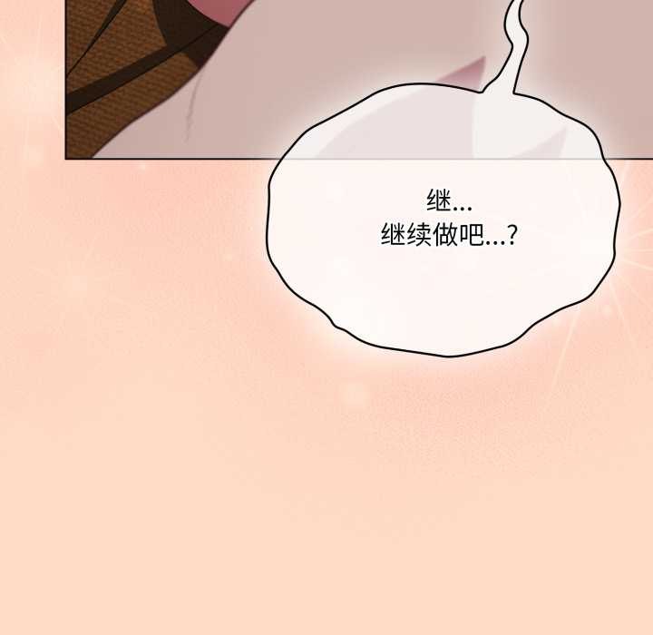 喵来的恋爱第52話