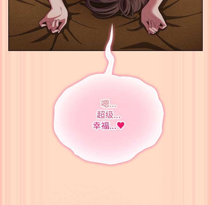 喵来的恋爱第52話