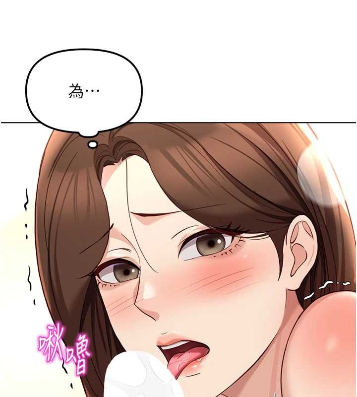 鲁蛇社畜的金手指第55話-拜託用你的肉棒讓我高潮!