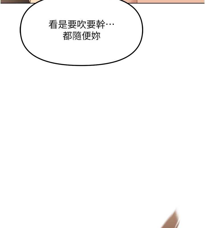 鲁蛇社畜的金手指第55話-拜託用你的肉棒讓我高潮!