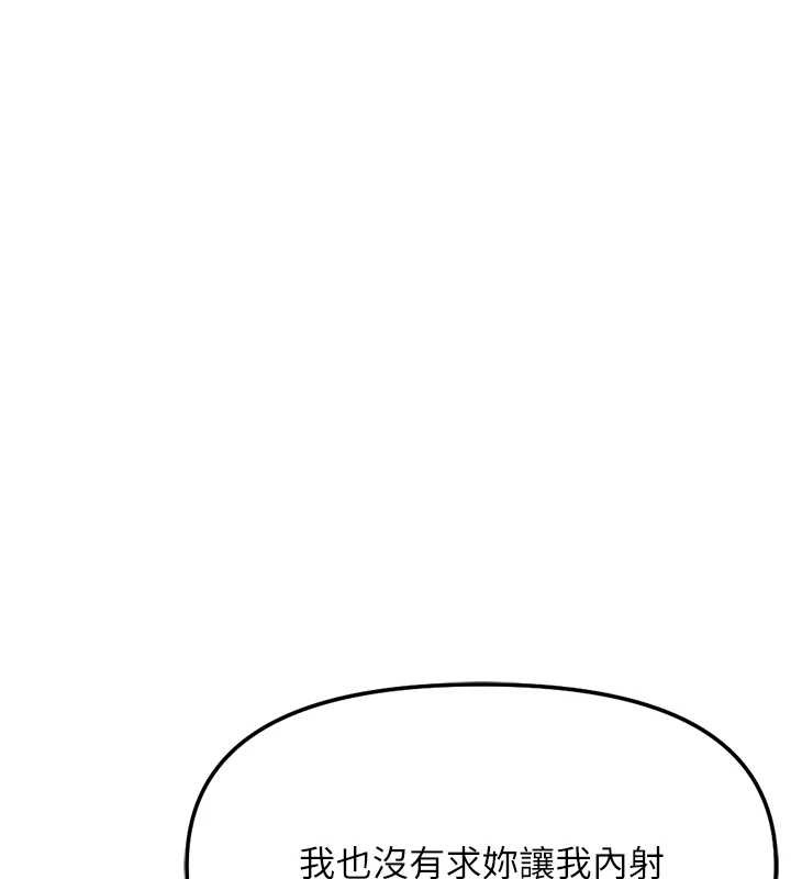 鲁蛇社畜的金手指第55話-拜託用你的肉棒讓我高潮!