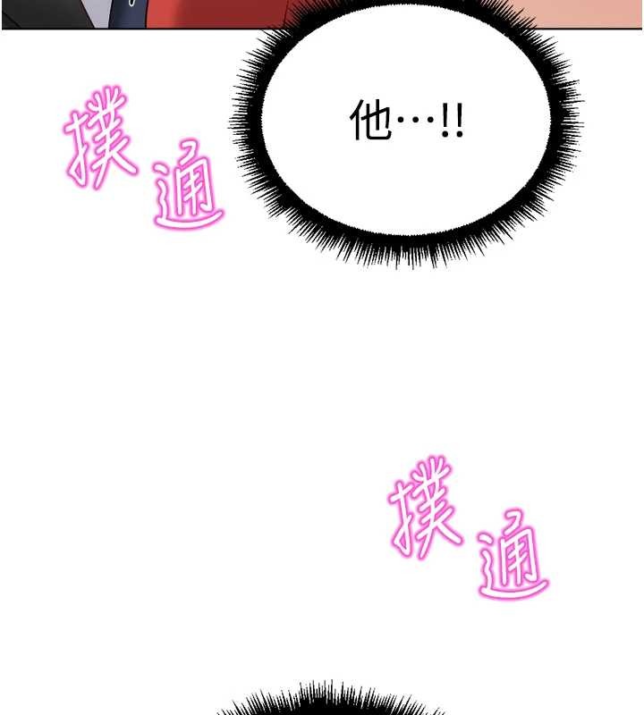 《鲁蛇社畜的金手指》第55话-拜託用你的肉棒让我高潮!