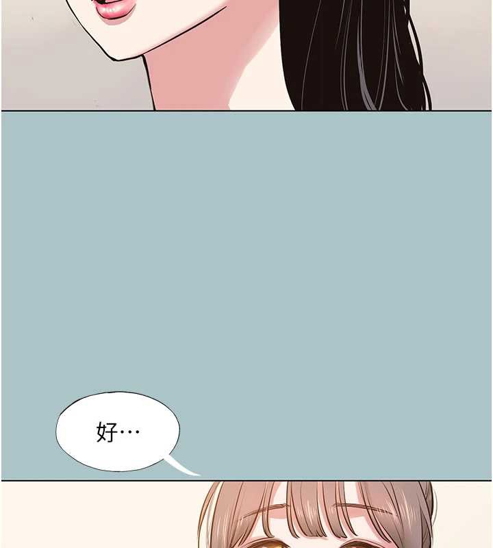 不要恋爱要打炮第27話-根南的真實力