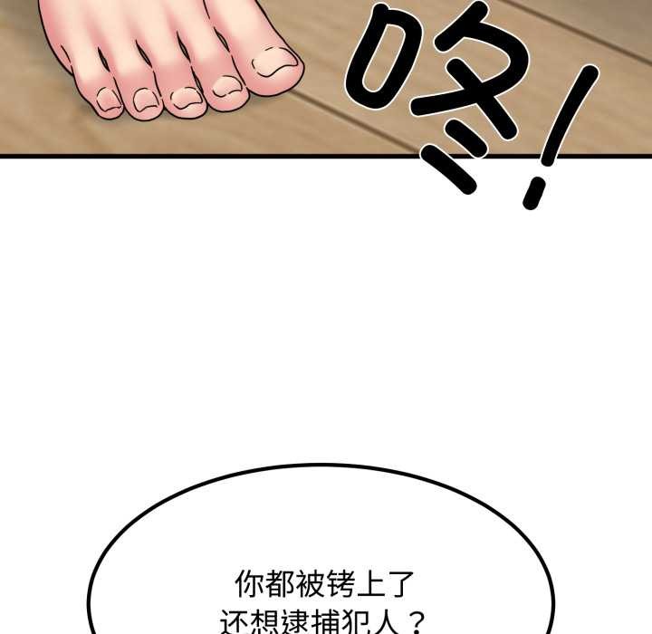 发小碰不得第102話