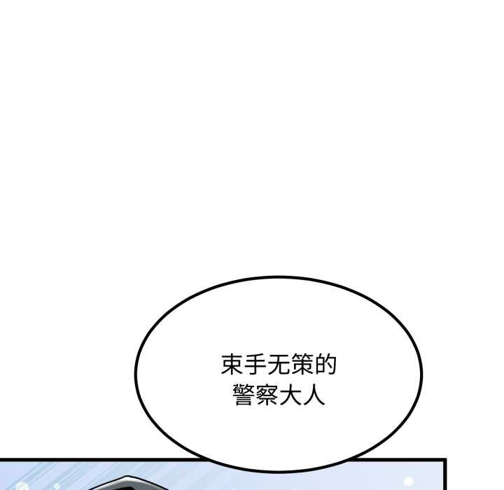 发小碰不得第102話