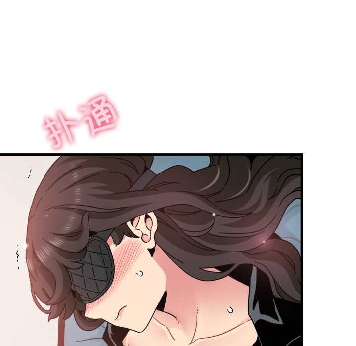 发小碰不得第102話