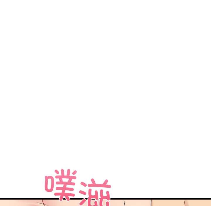发小碰不得第102話