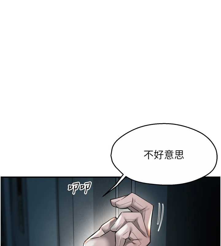 痒乐多阿姨第93話-崇仁&hellip;!救我!