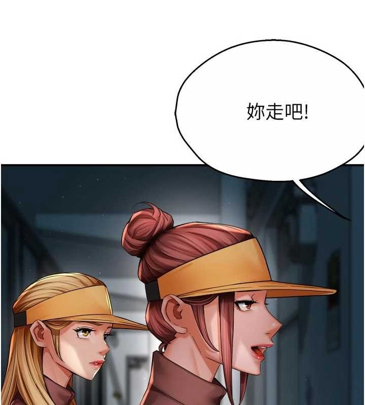 痒乐多阿姨第93話-崇仁&hellip;!救我!