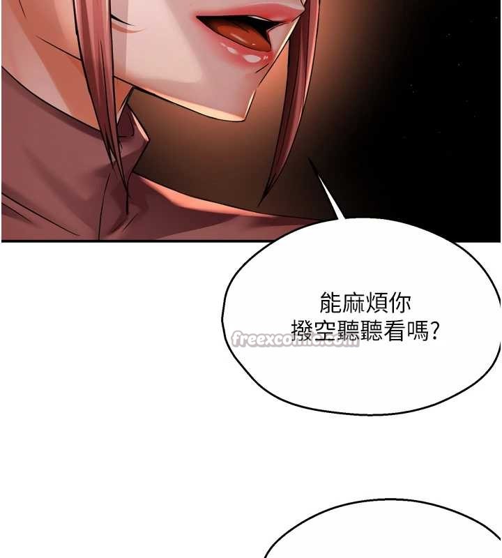 痒乐多阿姨第93話-崇仁&hellip;!救我!