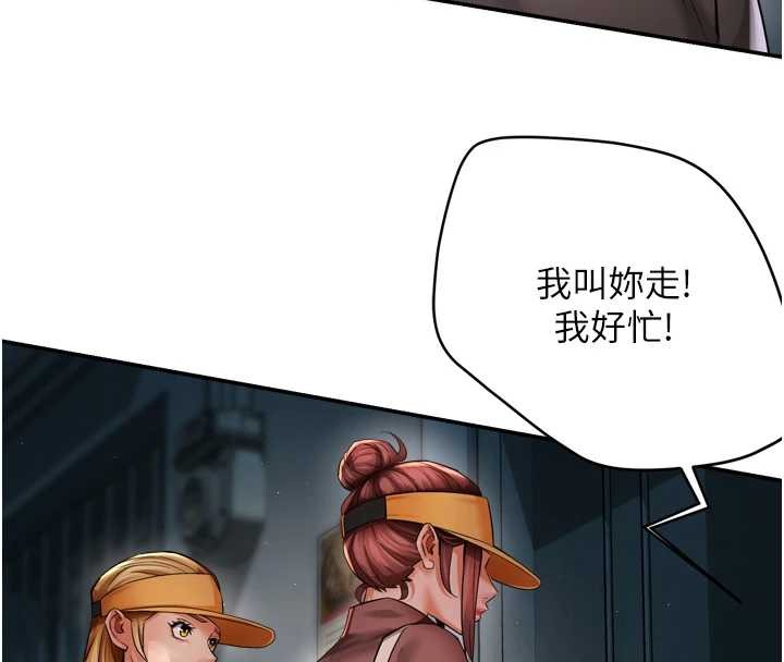 痒乐多阿姨第93話-崇仁&hellip;!救我!