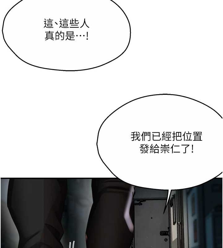 痒乐多阿姨第93話-崇仁&hellip;!救我!