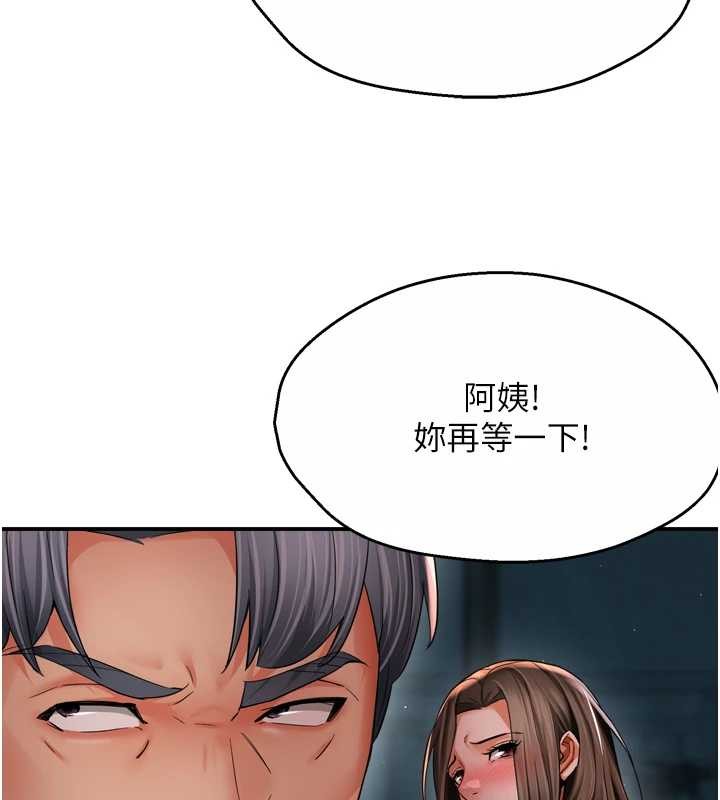 痒乐多阿姨第93話-崇仁&hellip;!救我!