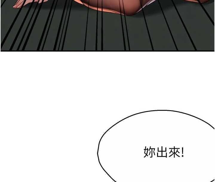 痒乐多阿姨第93話-崇仁&hellip;!救我!