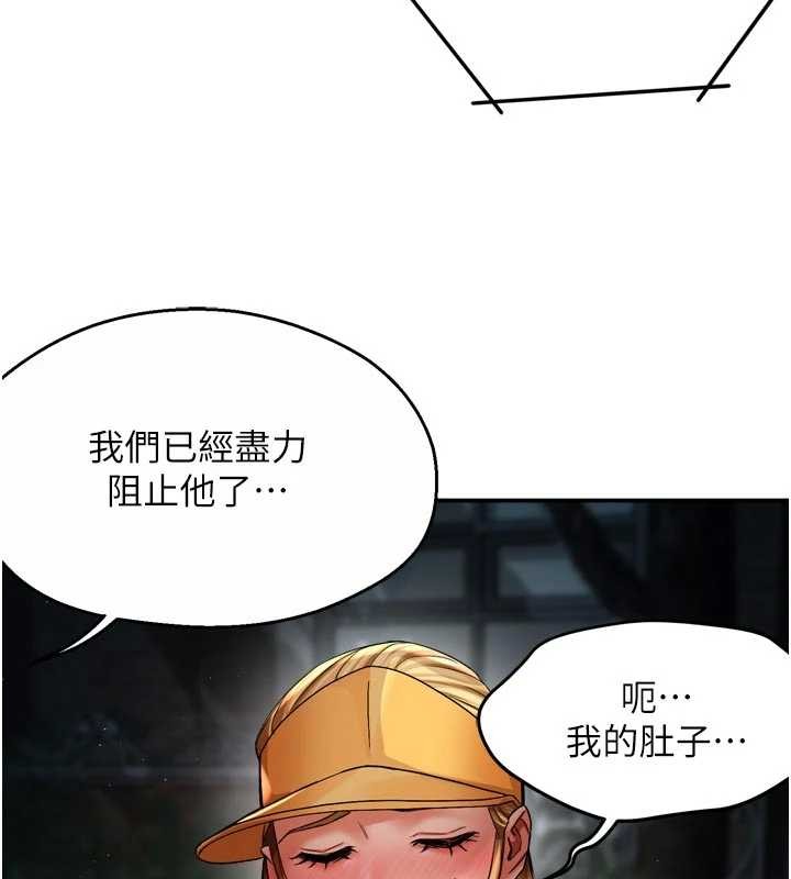 痒乐多阿姨第93話-崇仁&hellip;!救我!