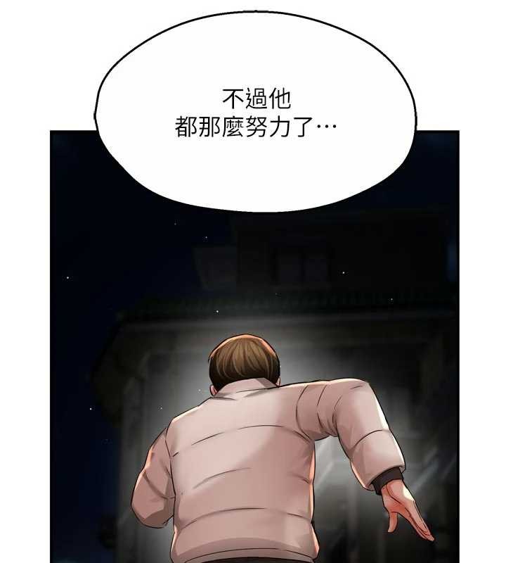 痒乐多阿姨第93話-崇仁&hellip;!救我!