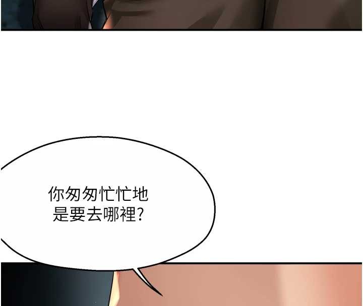 痒乐多阿姨第93話-崇仁&hellip;!救我!