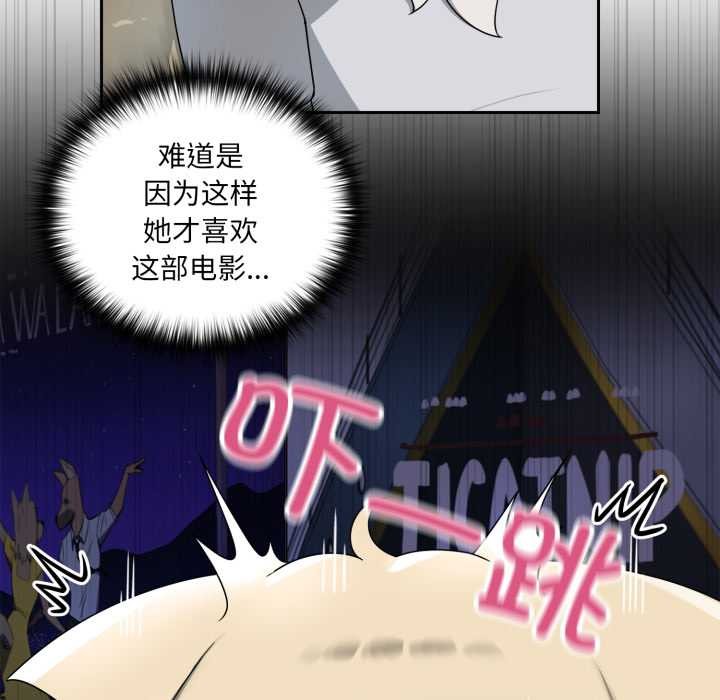 野兽的王国第7話