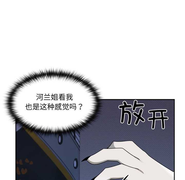 野兽的王国第7話