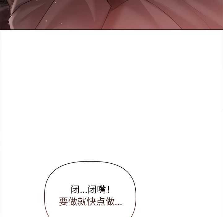 契约的代价第11話